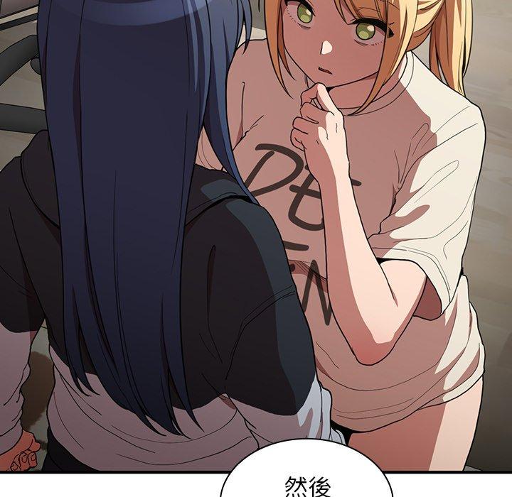 《鄰居的逆襲》漫画 第46話