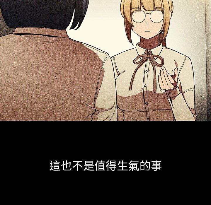《鄰居的逆襲》漫画 第46話