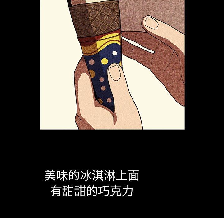 《鄰居的逆襲》漫画 第46話