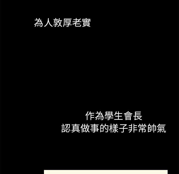 《鄰居的逆襲》漫画 第46話
