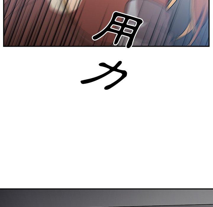 《鄰居的逆襲》漫画 第46話