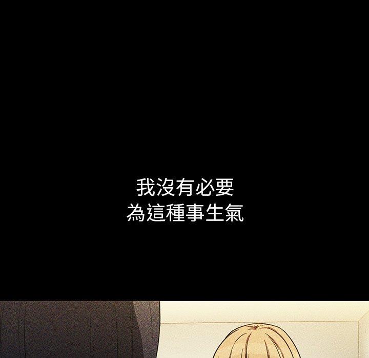 《鄰居的逆襲》漫画 第46話