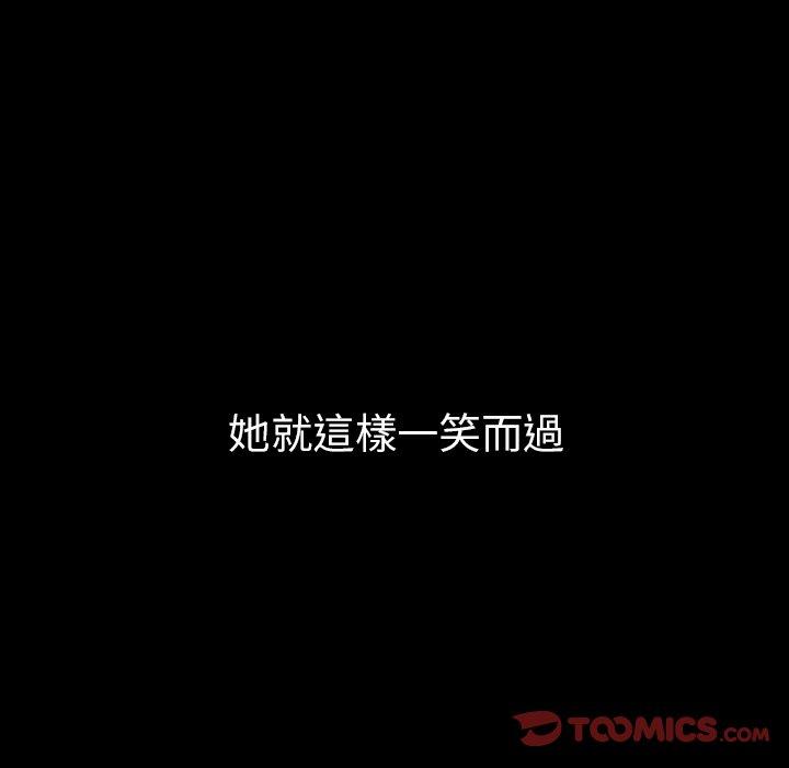 《鄰居的逆襲》漫画 第46話