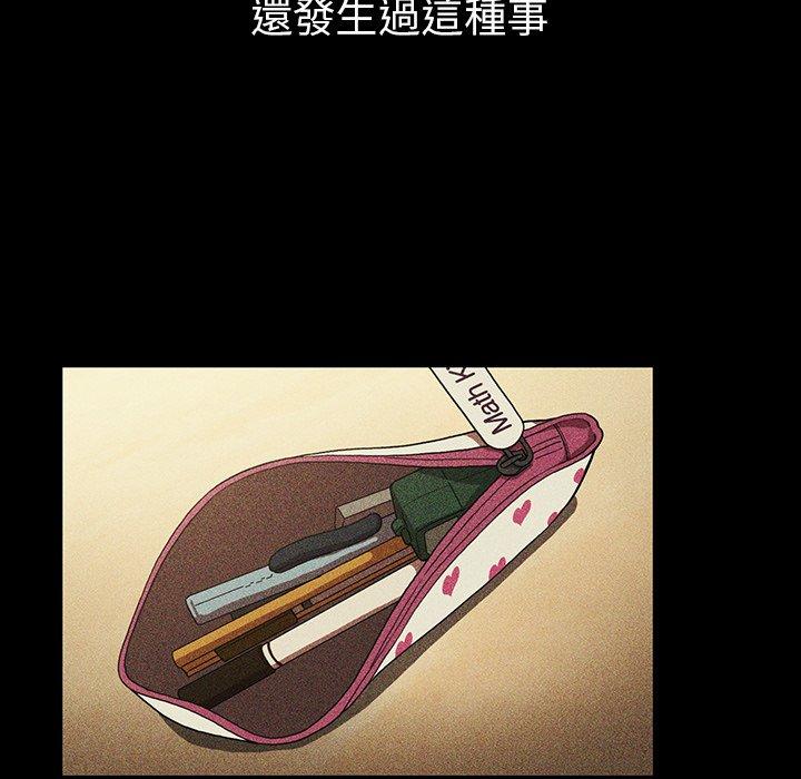 《鄰居的逆襲》漫画 第46話