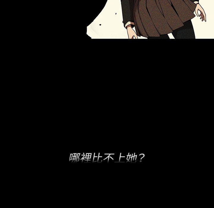 《鄰居的逆襲》漫画 第46話