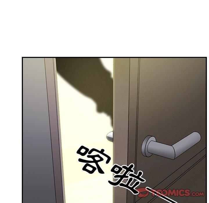 《鄰居的逆襲》漫画 第46話