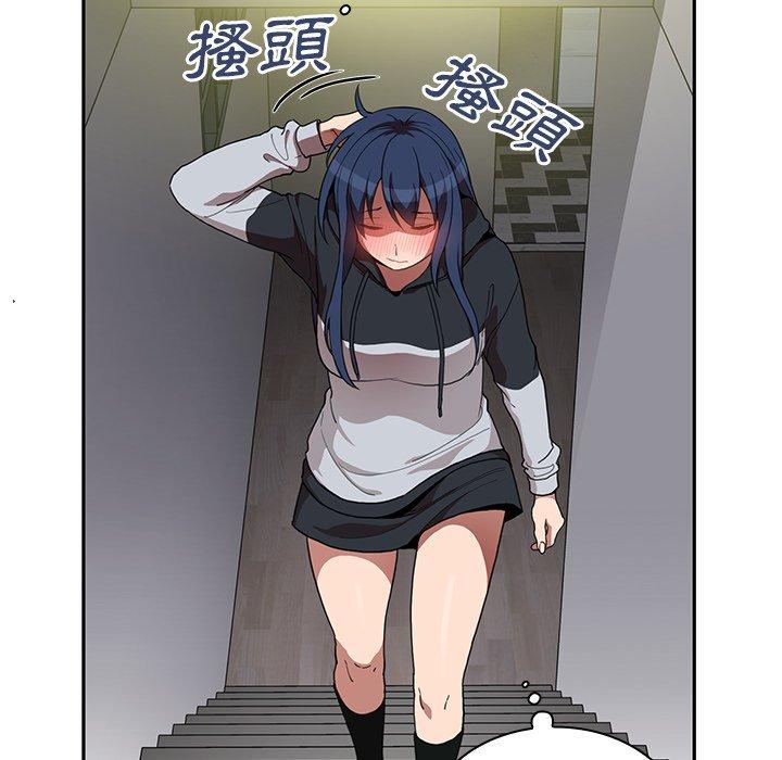 《鄰居的逆襲》漫画 第46話