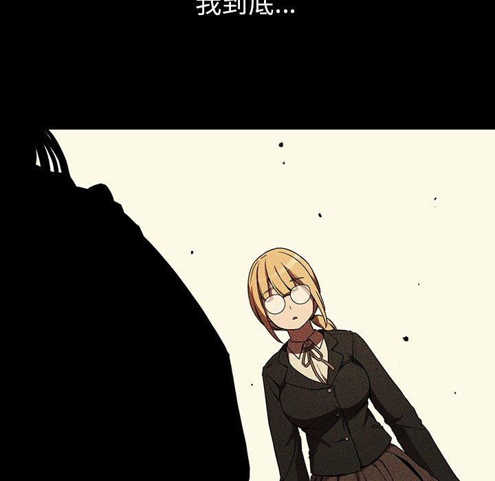 《鄰居的逆襲》漫画 第46話