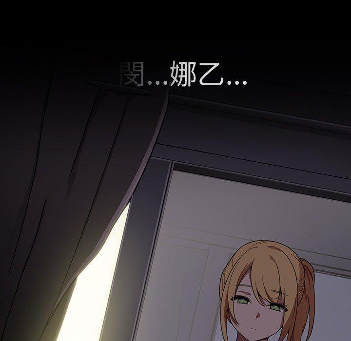 《鄰居的逆襲》漫画 第46話