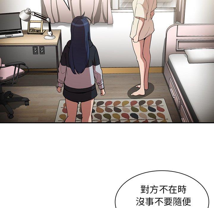 《鄰居的逆襲》漫画 第46話