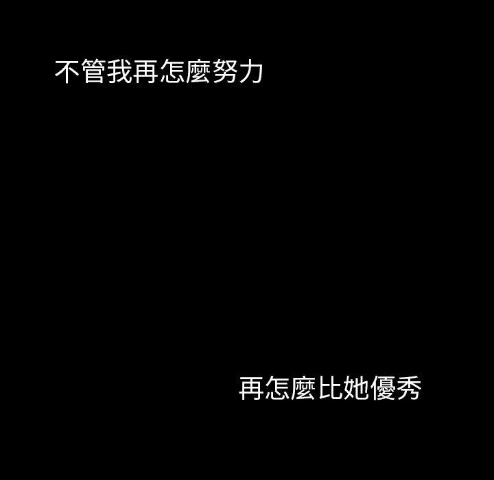 《鄰居的逆襲》漫画 第46話
