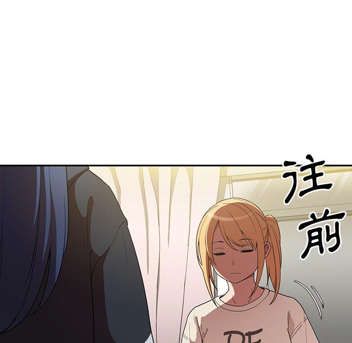 《鄰居的逆襲》漫画 第46話