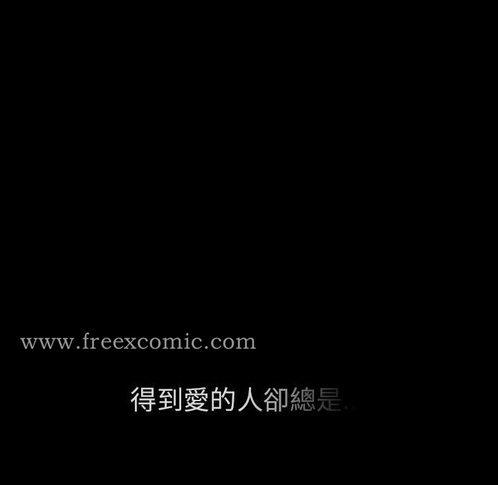 《鄰居的逆襲》漫画 第46話