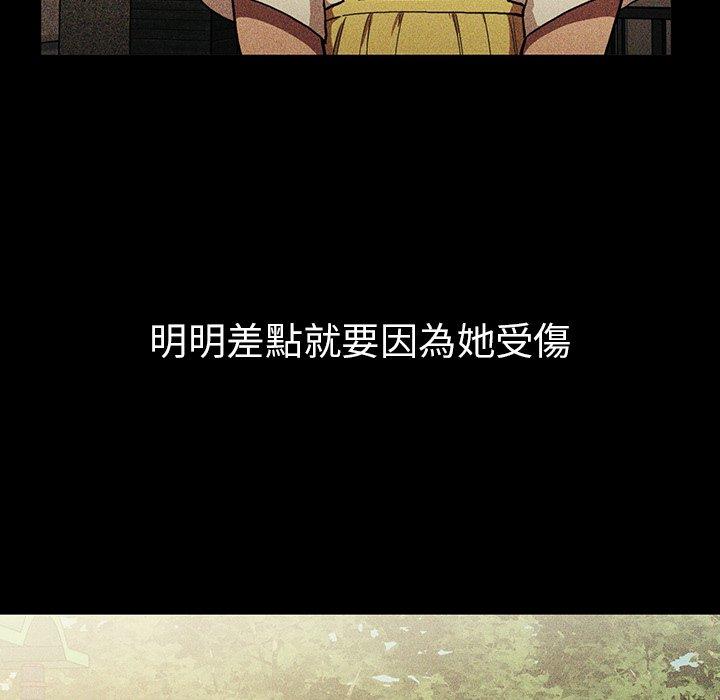 《鄰居的逆襲》漫画 第46話