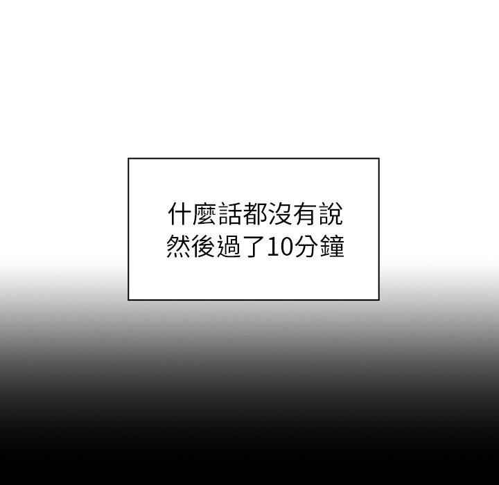 《鄰居的逆襲》漫画 第47話