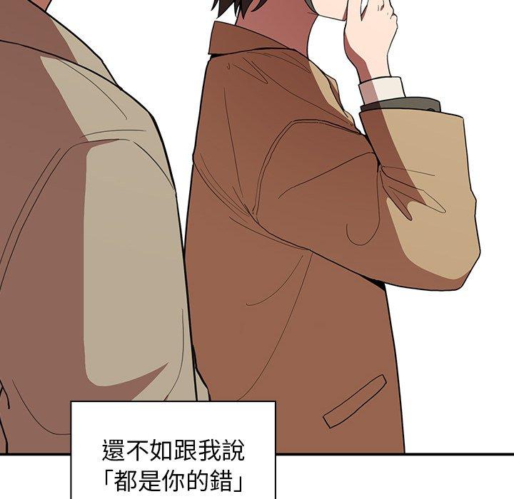 《鄰居的逆襲》漫画 第47話