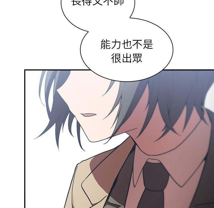 《鄰居的逆襲》漫画 第47話