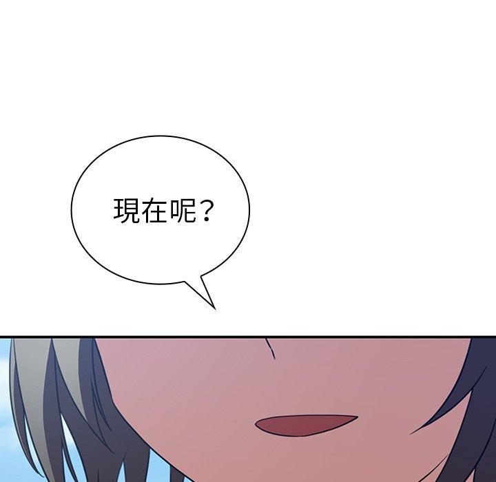 《鄰居的逆襲》漫画 第47話