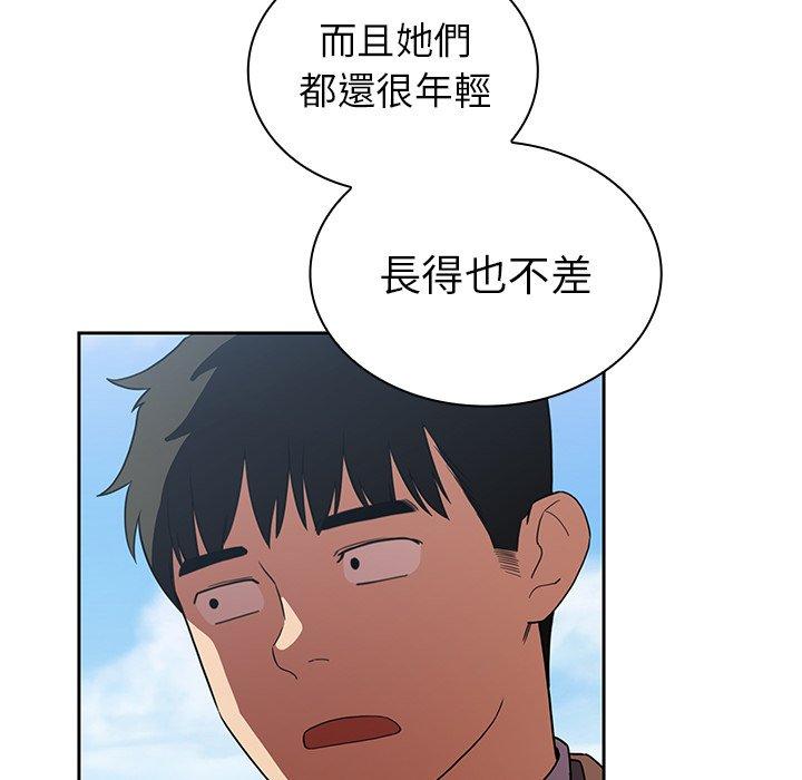 《鄰居的逆襲》漫画 第47話