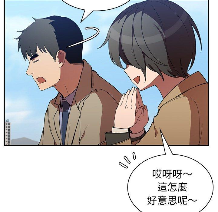 《鄰居的逆襲》漫画 第47話