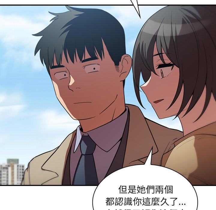 《鄰居的逆襲》漫画 第47話