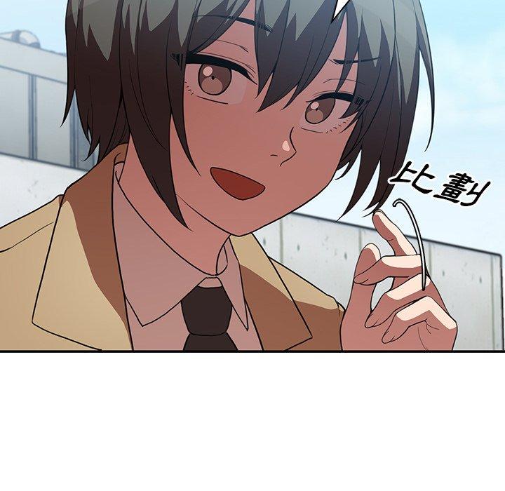 《鄰居的逆襲》漫画 第47話