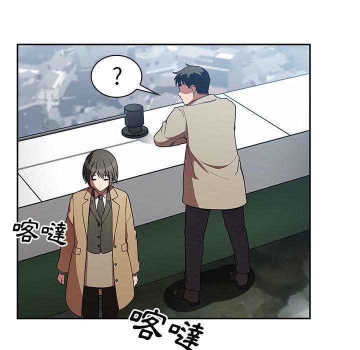 《鄰居的逆襲》漫画 第47話