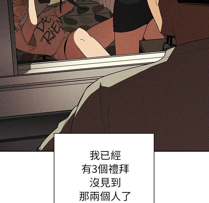 《鄰居的逆襲》漫画 第47話