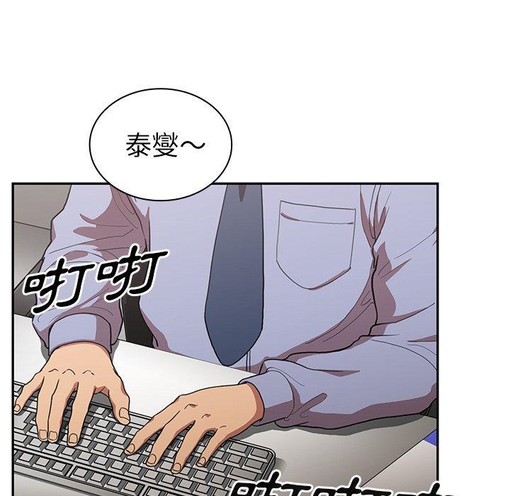 《鄰居的逆襲》漫画 第47話