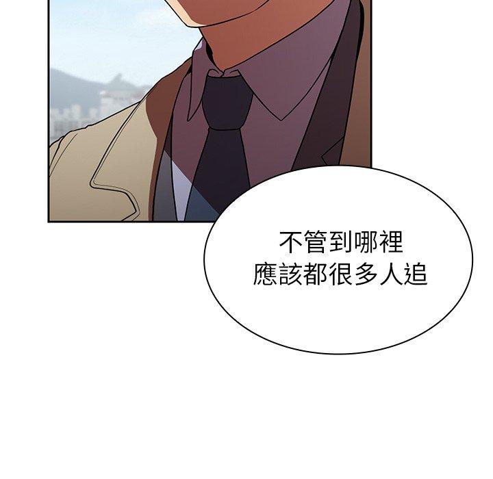 《鄰居的逆襲》漫画 第47話