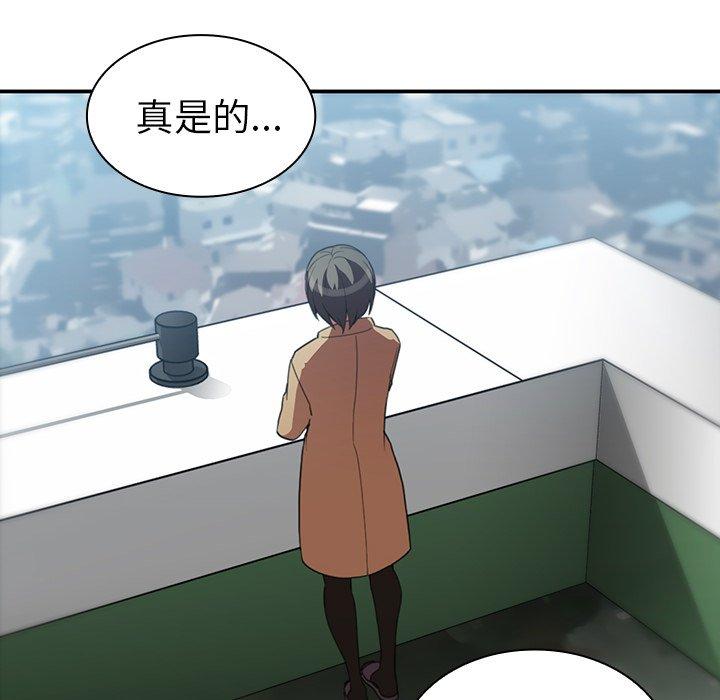 《鄰居的逆襲》漫画 第47話