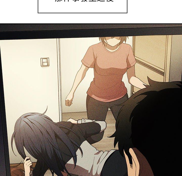 《鄰居的逆襲》漫画 第47話