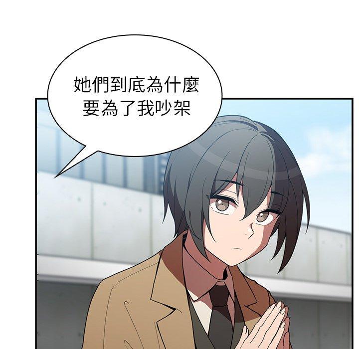 《鄰居的逆襲》漫画 第47話