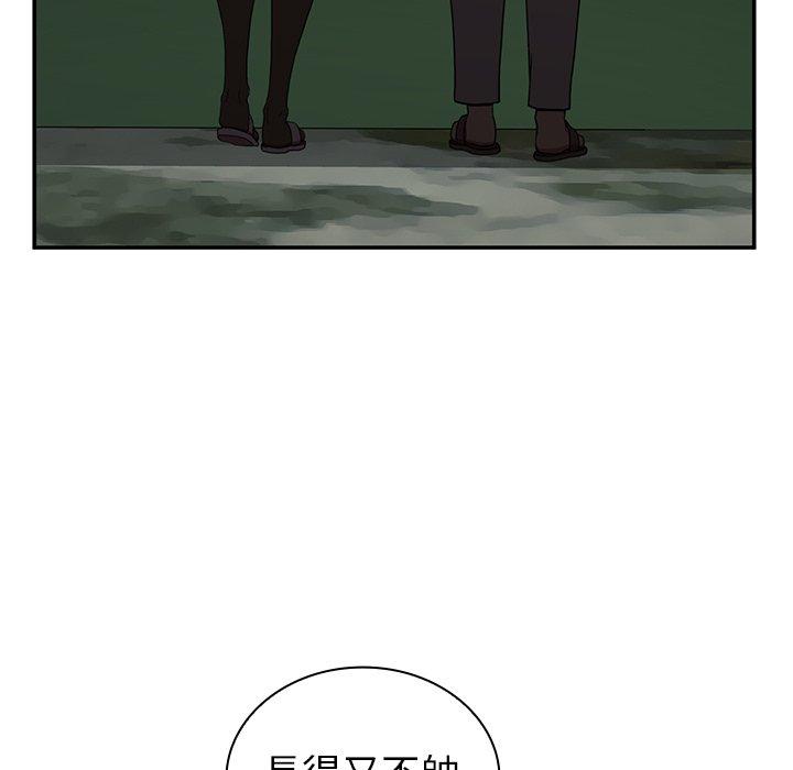 《鄰居的逆襲》漫画 第47話