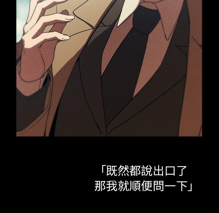 《鄰居的逆襲》漫画 第47話