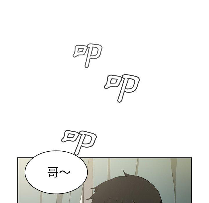 《鄰居的逆襲》漫画 第47話