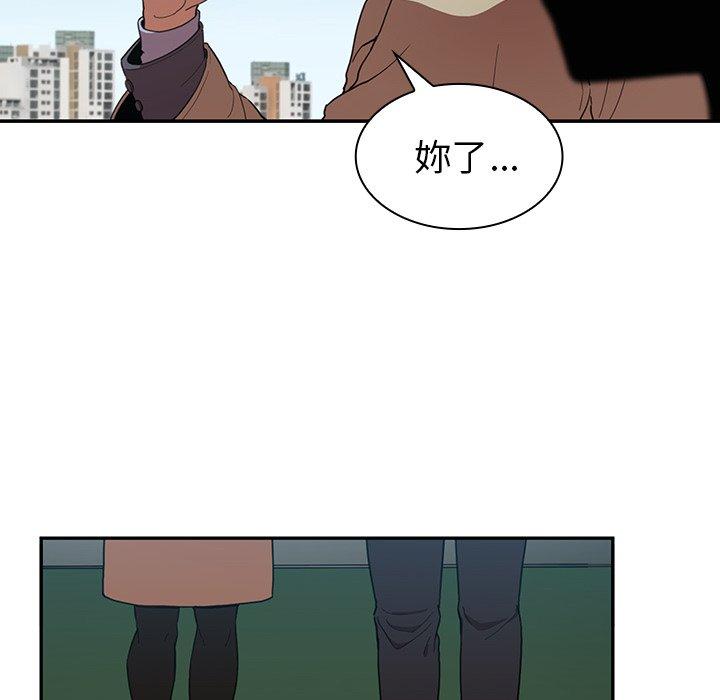 《鄰居的逆襲》漫画 第47話