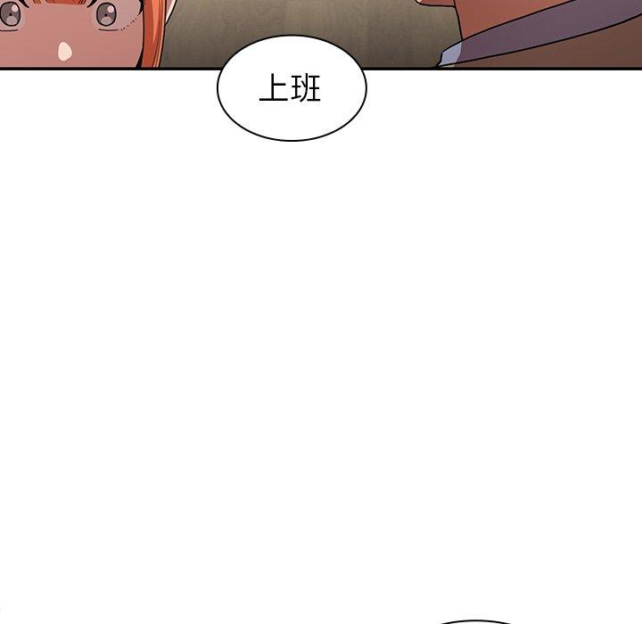 《鄰居的逆襲》漫画 第47話