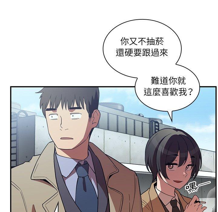 《鄰居的逆襲》漫画 第47話