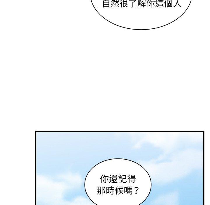 《鄰居的逆襲》漫画 第47話