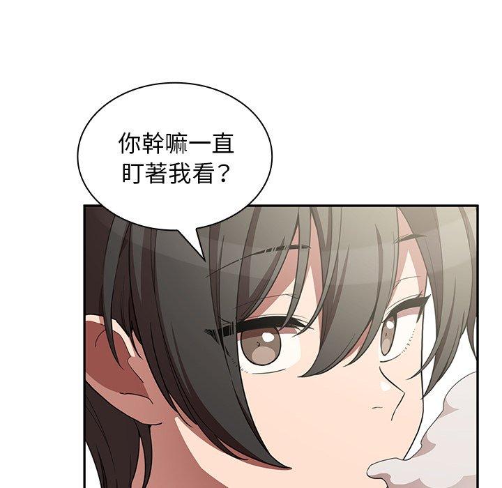 《鄰居的逆襲》漫画 第47話