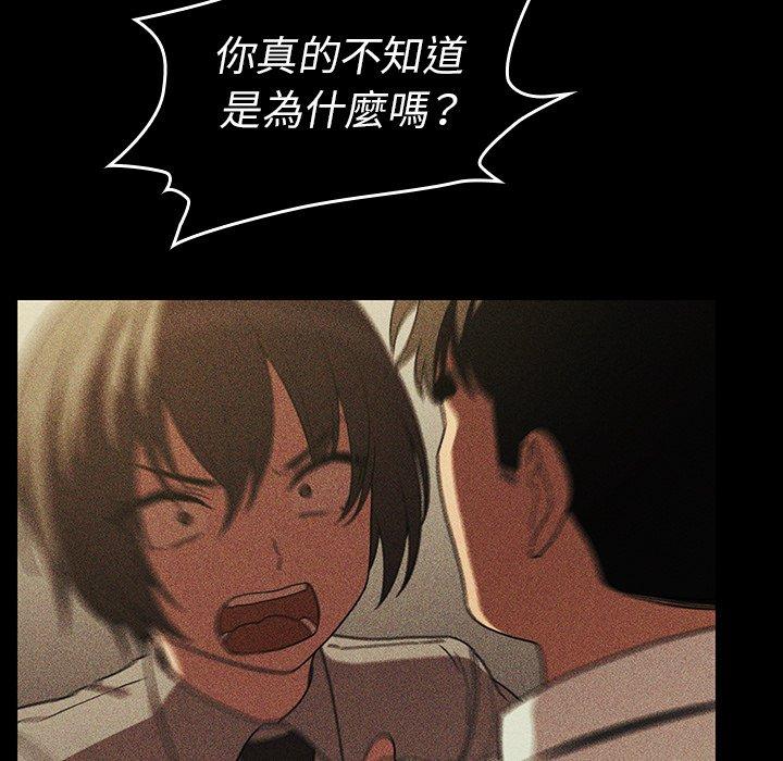 《鄰居的逆襲》漫画 第47話