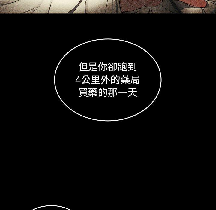 《鄰居的逆襲》漫画 第47話