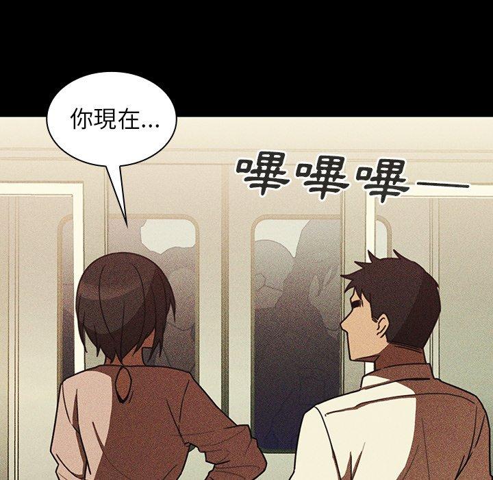 《鄰居的逆襲》漫画 第47話