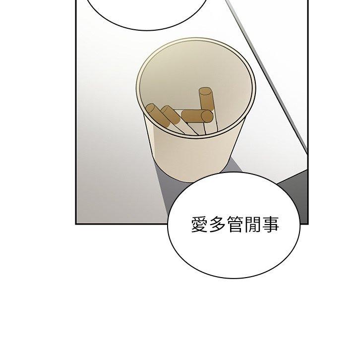 《鄰居的逆襲》漫画 第47話