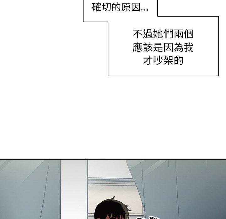 《鄰居的逆襲》漫画 第47話