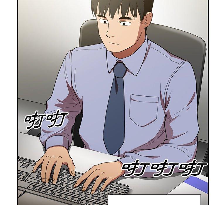 《鄰居的逆襲》漫画 第47話