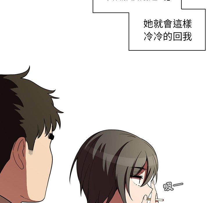 《鄰居的逆襲》漫画 第47話