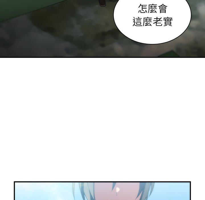 《鄰居的逆襲》漫画 第47話
