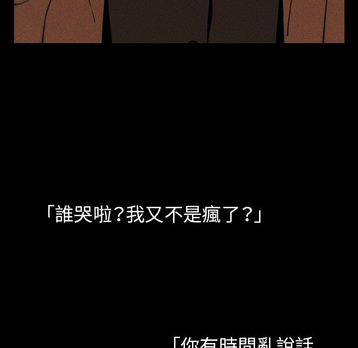《鄰居的逆襲》漫画 第47話